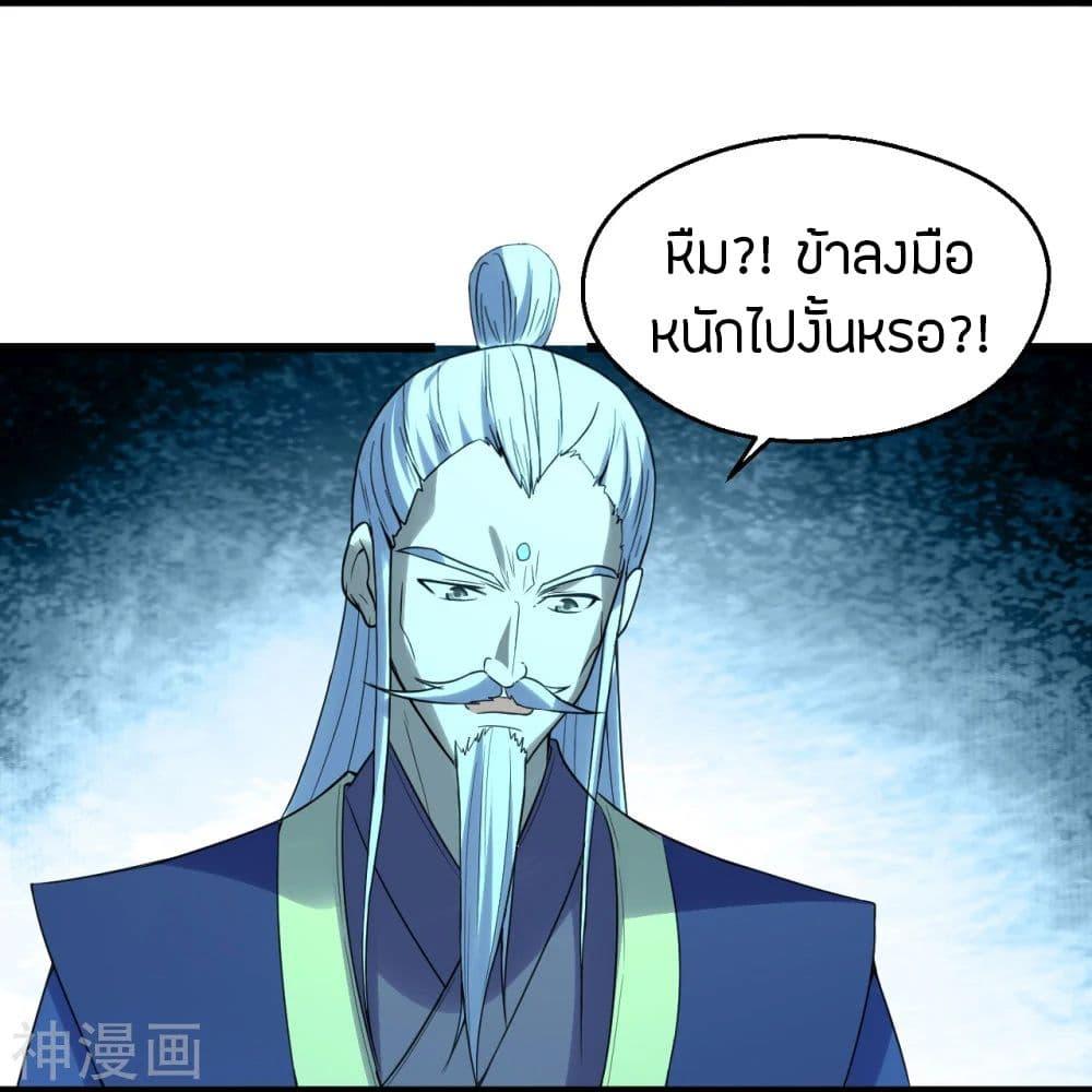 Banished Disciple's Counterattack ตอนที่ 229 แปลไทย รูปที่ 9