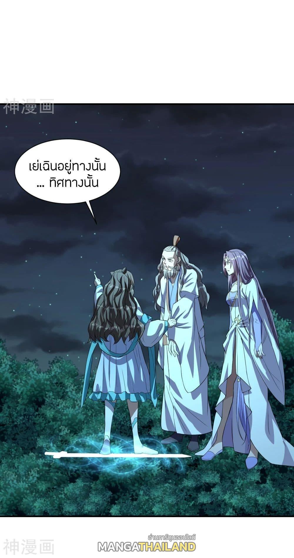 Banished Disciple's Counterattack ตอนที่ 230 แปลไทย รูปที่ 1