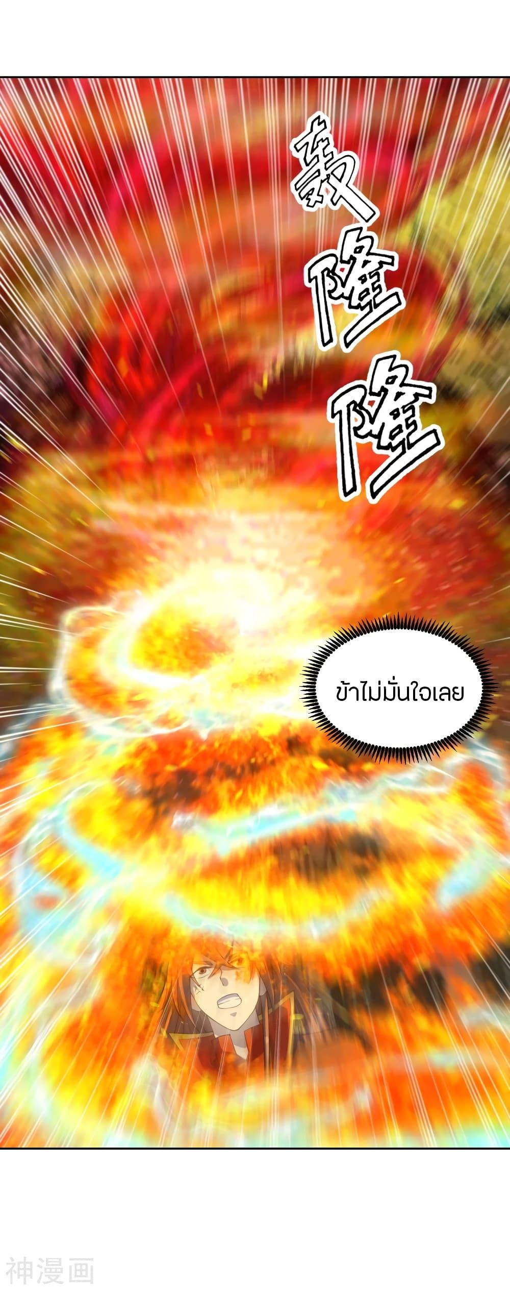 Banished Disciple's Counterattack ตอนที่ 230 แปลไทย รูปที่ 11