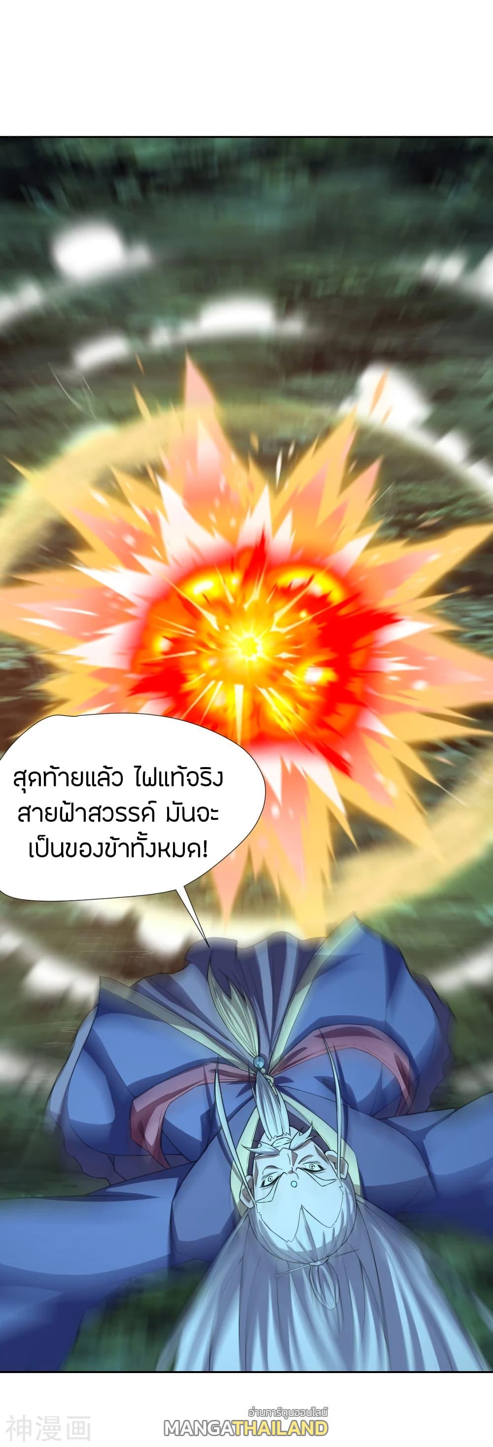 Banished Disciple's Counterattack ตอนที่ 230 แปลไทย รูปที่ 12