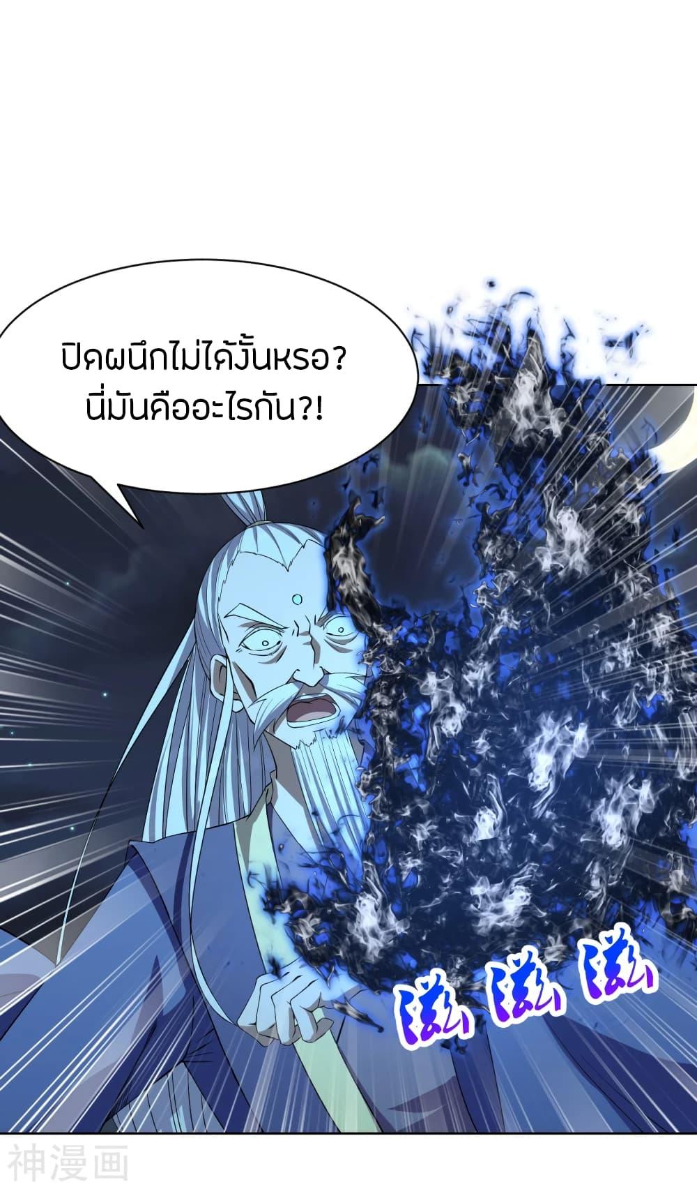 Banished Disciple's Counterattack ตอนที่ 230 แปลไทย รูปที่ 24