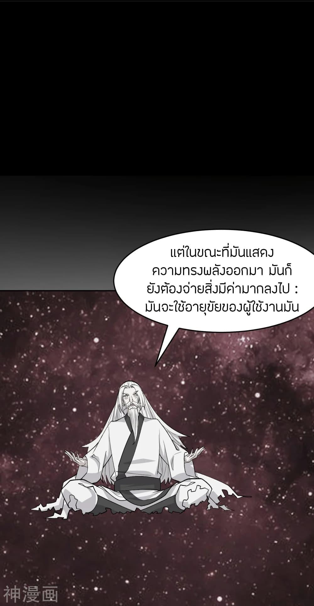 Banished Disciple's Counterattack ตอนที่ 230 แปลไทย รูปที่ 27