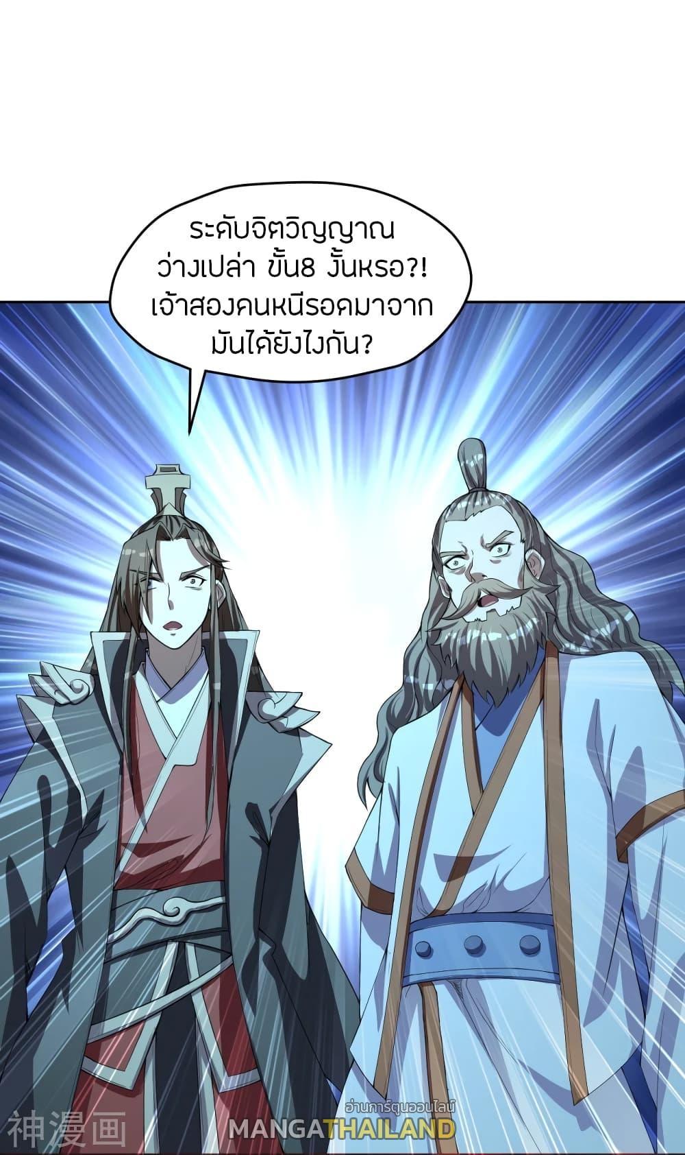 Banished Disciple's Counterattack ตอนที่ 230 แปลไทย รูปที่ 5