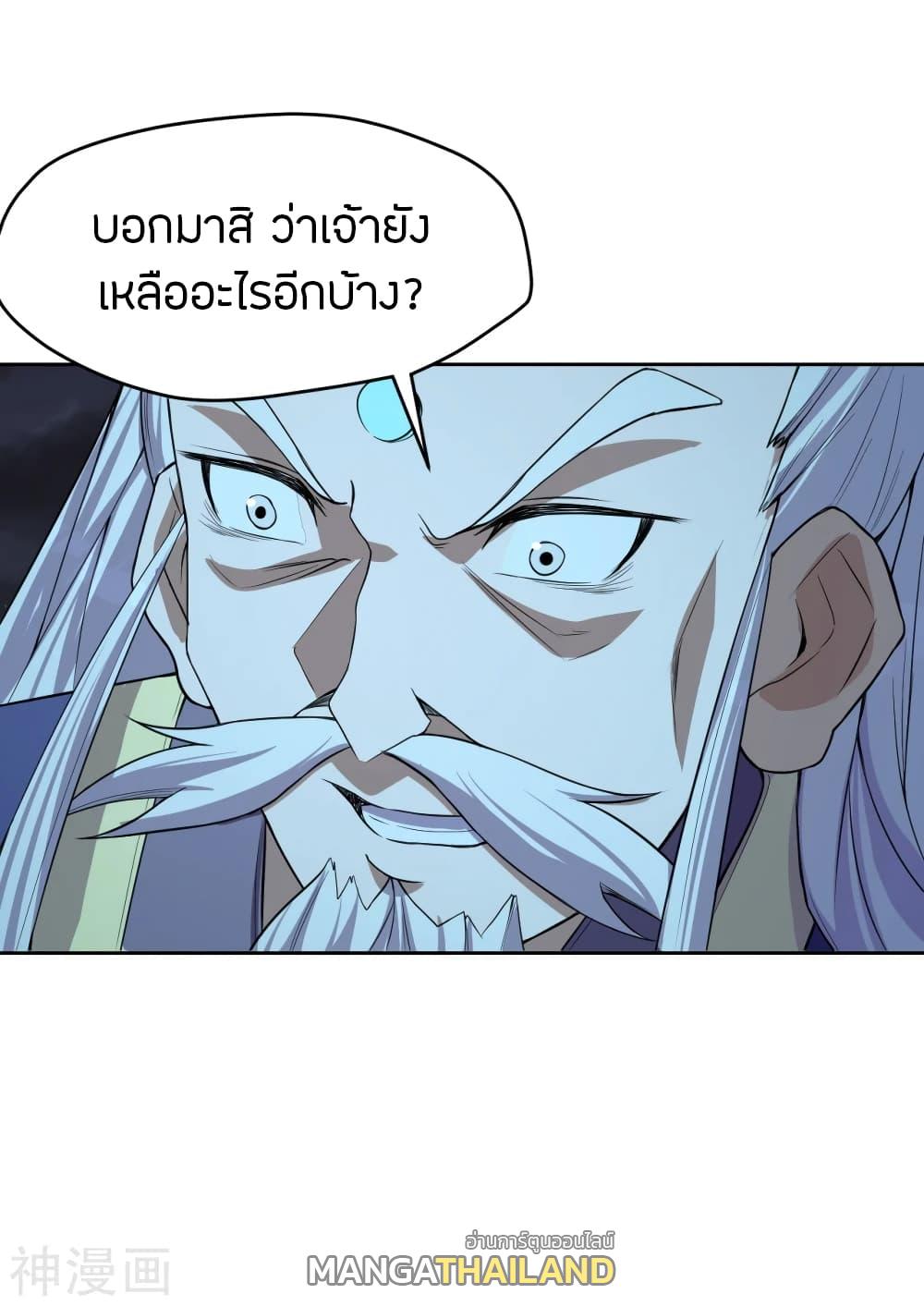 Banished Disciple's Counterattack ตอนที่ 230 แปลไทย รูปที่ 8