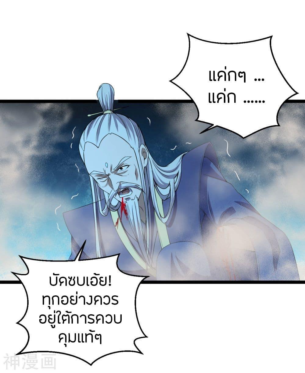 Banished Disciple's Counterattack ตอนที่ 232 แปลไทย รูปที่ 3