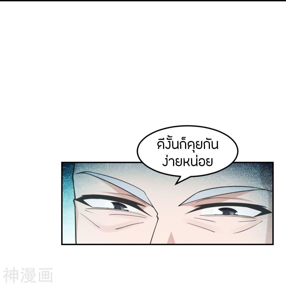 Banished Disciple's Counterattack ตอนที่ 234 แปลไทย รูปที่ 24