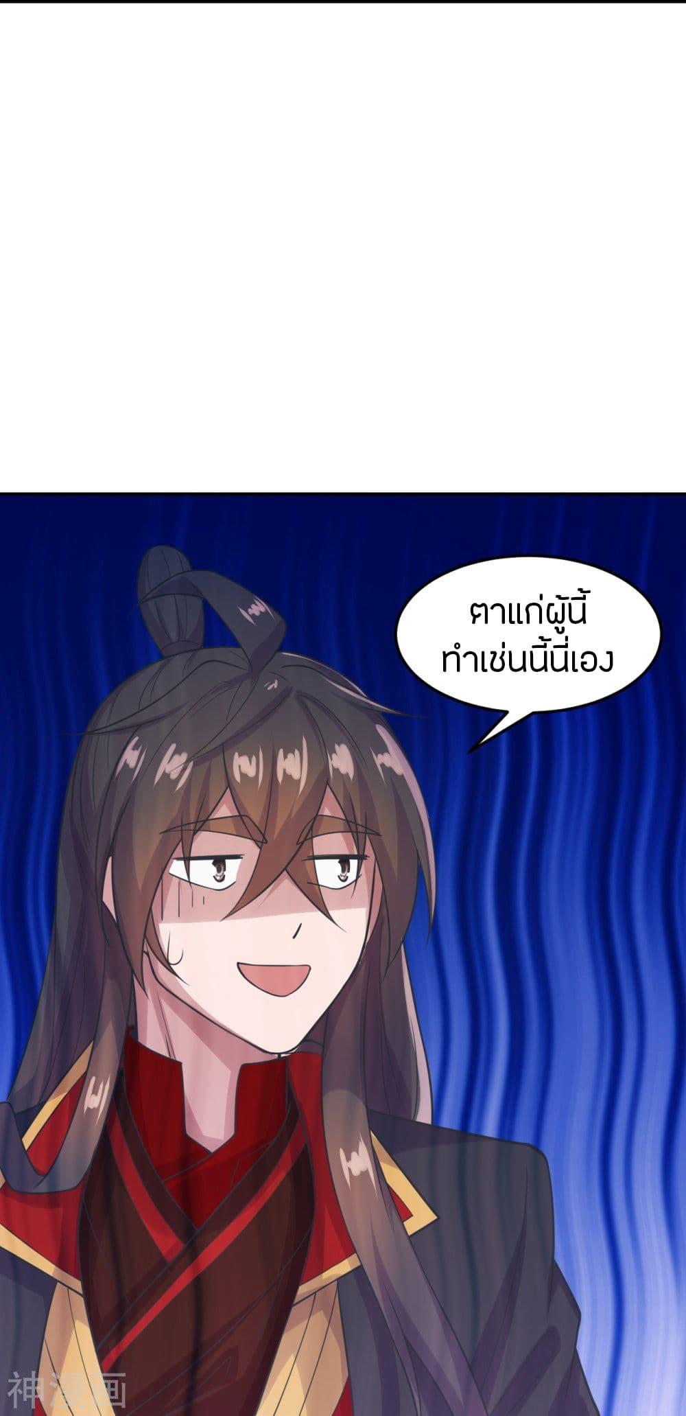 Banished Disciple's Counterattack ตอนที่ 234 แปลไทย รูปที่ 28