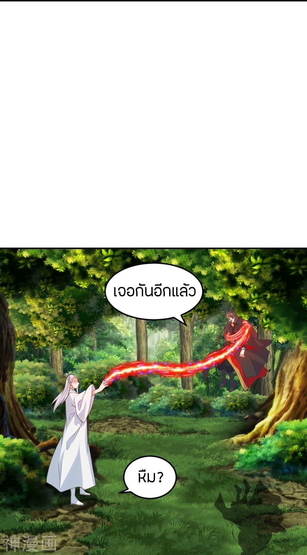 Banished Disciple's Counterattack ตอนที่ 234 แปลไทย รูปที่ 33