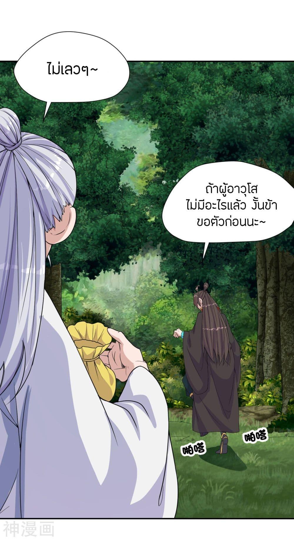 Banished Disciple's Counterattack ตอนที่ 234 แปลไทย รูปที่ 39