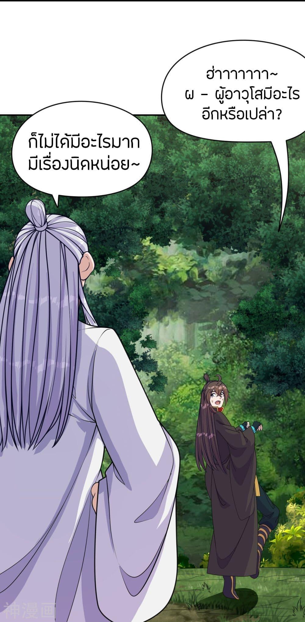 Banished Disciple's Counterattack ตอนที่ 234 แปลไทย รูปที่ 61