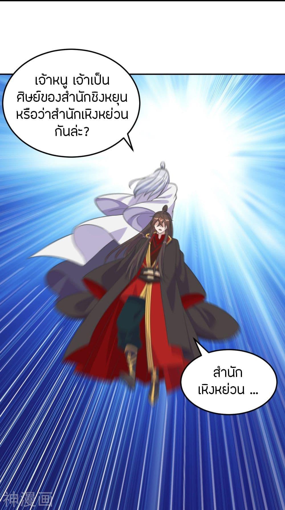 Banished Disciple's Counterattack ตอนที่ 234 แปลไทย รูปที่ 67