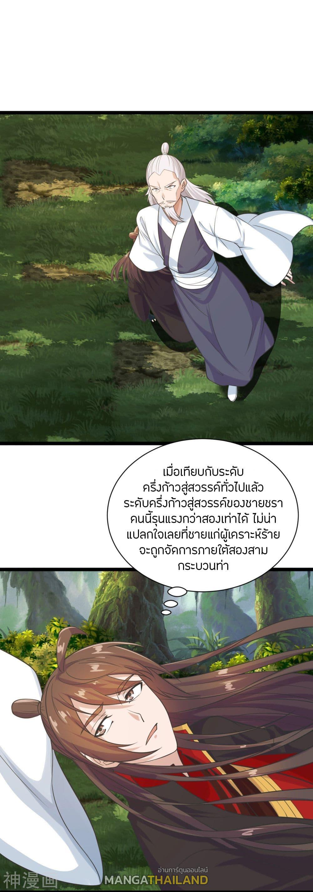 Banished Disciple's Counterattack ตอนที่ 235 แปลไทย รูปที่ 1