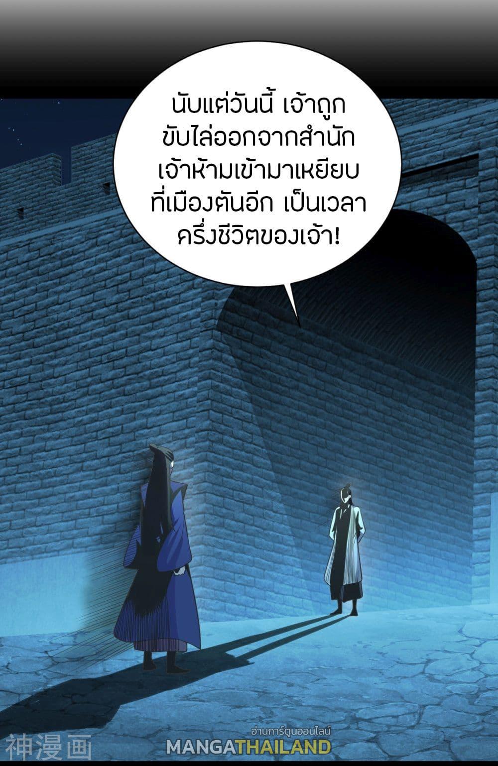 Banished Disciple's Counterattack ตอนที่ 235 แปลไทย รูปที่ 13