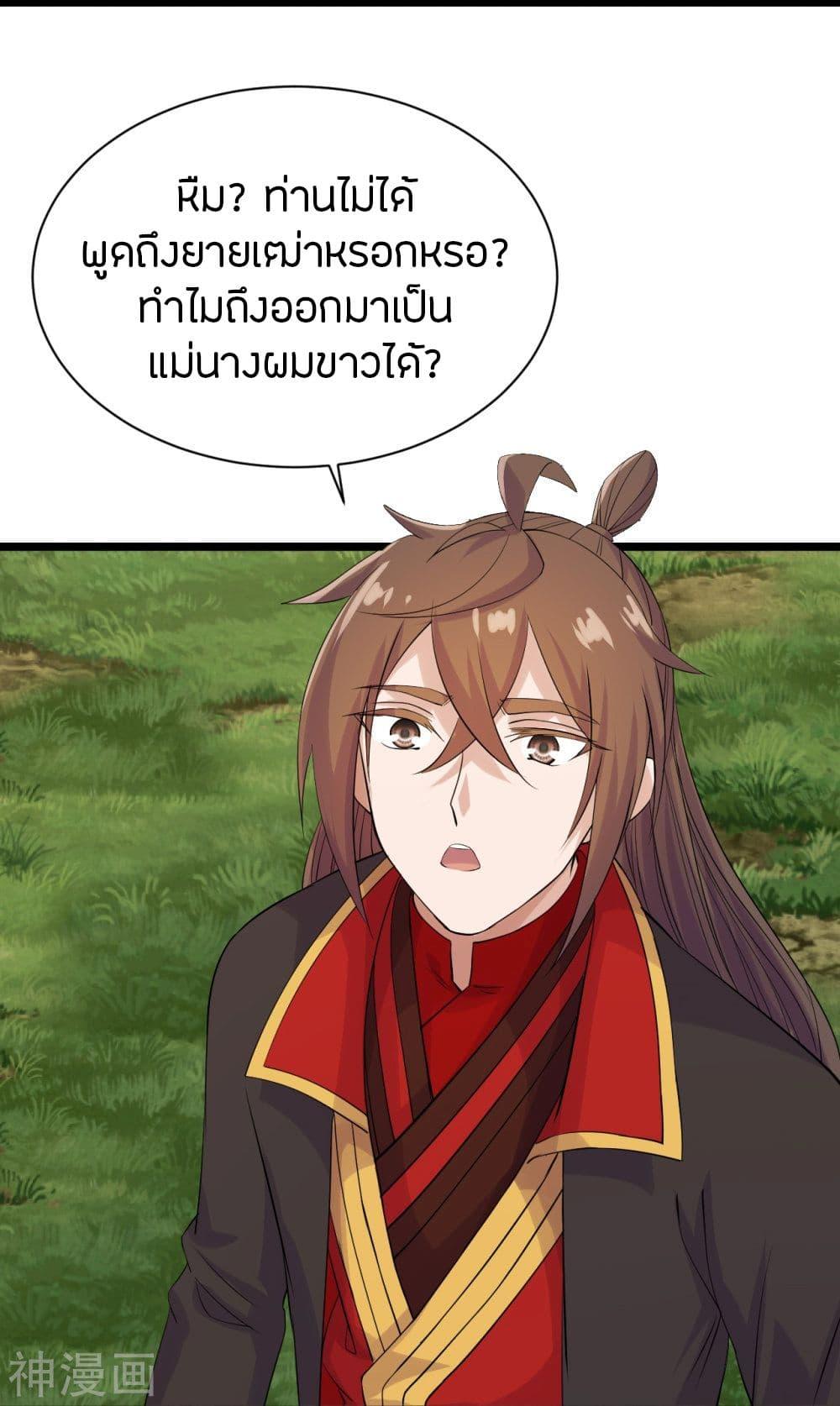 Banished Disciple's Counterattack ตอนที่ 235 แปลไทย รูปที่ 20