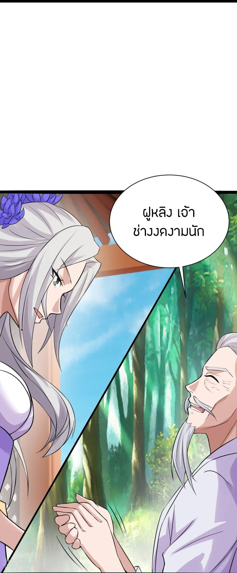 Banished Disciple's Counterattack ตอนที่ 235 แปลไทย รูปที่ 21