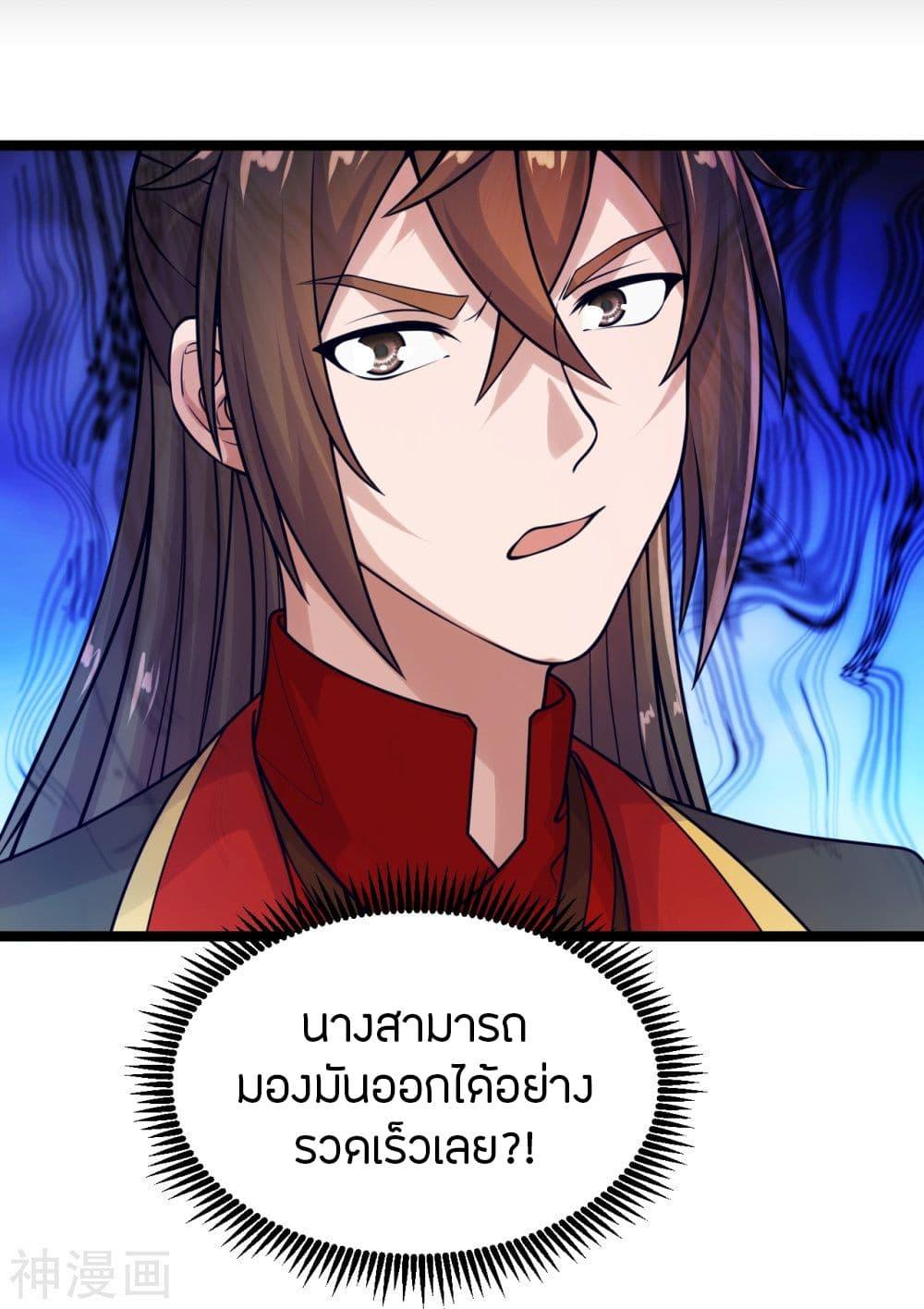Banished Disciple's Counterattack ตอนที่ 235 แปลไทย รูปที่ 31