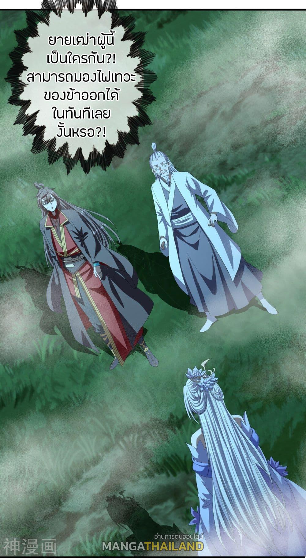Banished Disciple's Counterattack ตอนที่ 235 แปลไทย รูปที่ 33