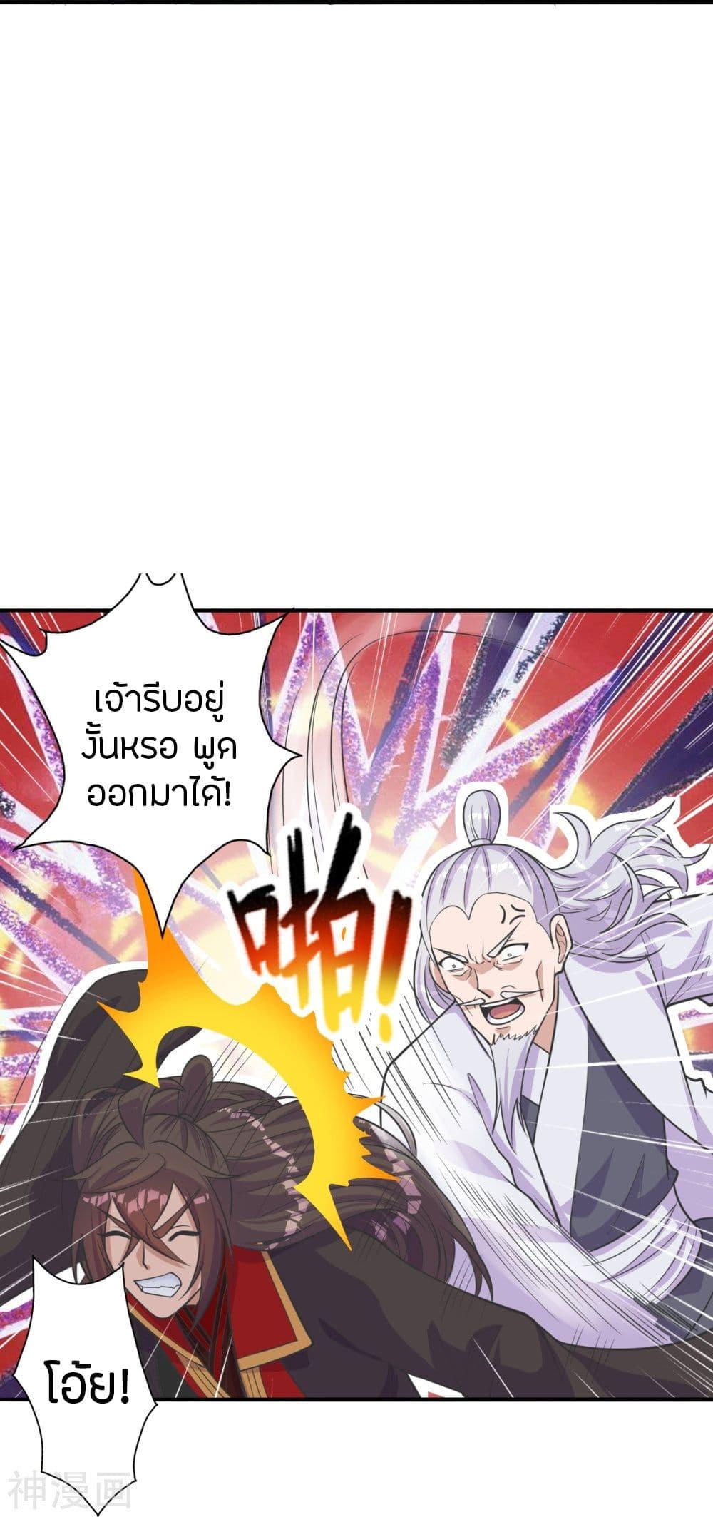 Banished Disciple's Counterattack ตอนที่ 235 แปลไทย รูปที่ 45