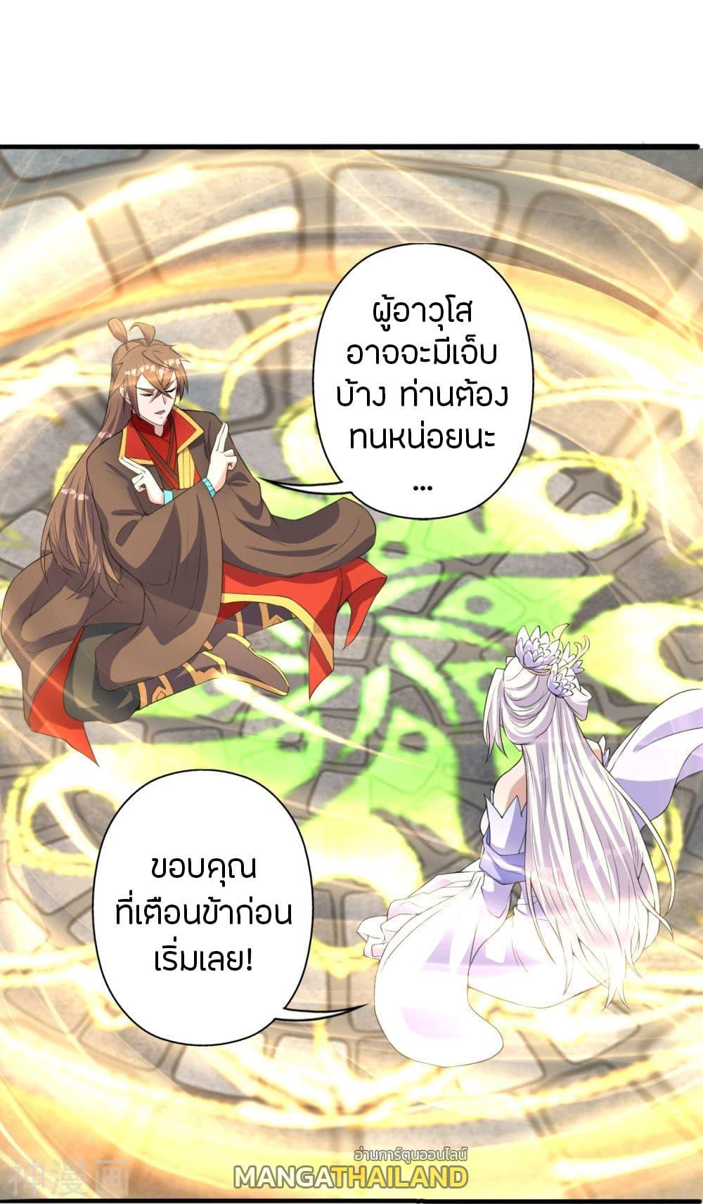 Banished Disciple's Counterattack ตอนที่ 235 แปลไทย รูปที่ 59