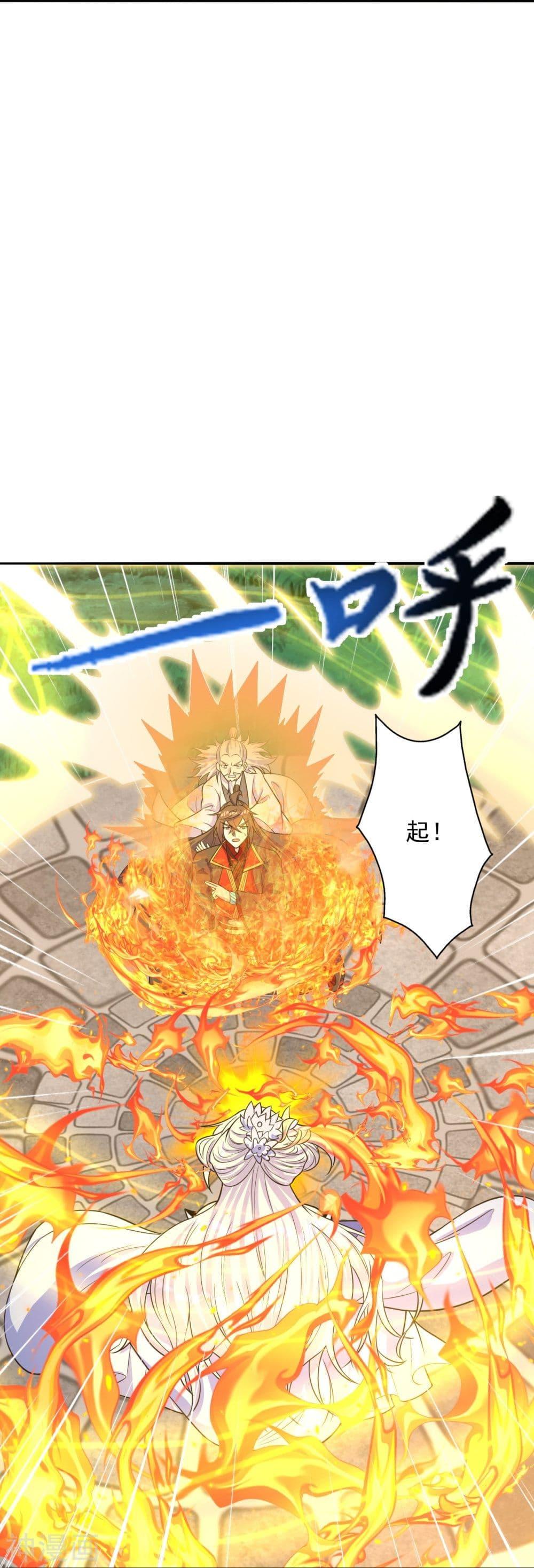 Banished Disciple's Counterattack ตอนที่ 235 แปลไทย รูปที่ 68