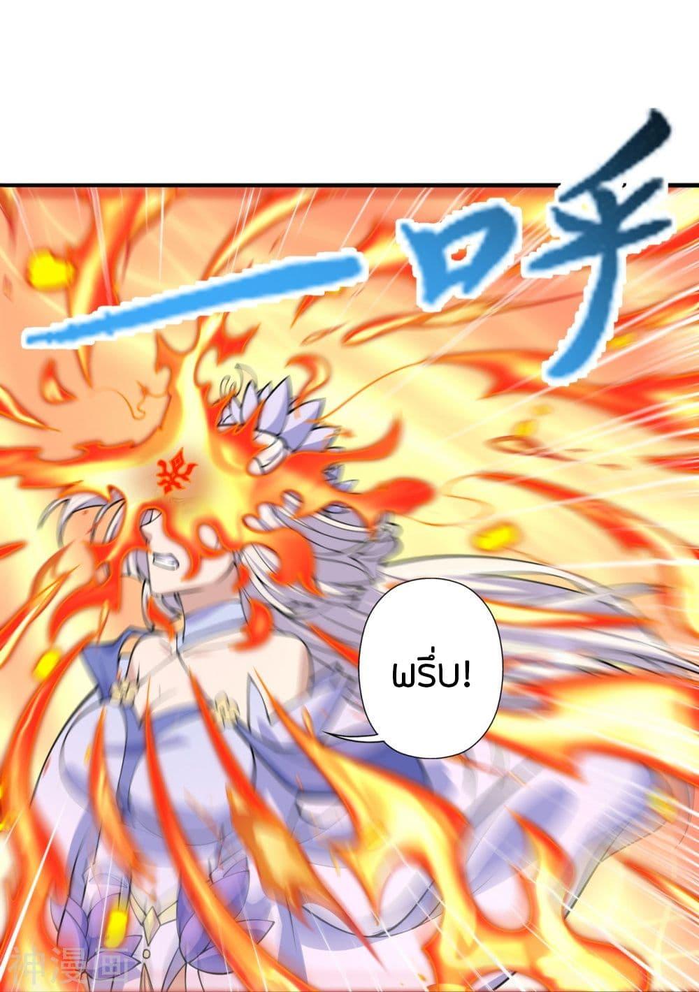 Banished Disciple's Counterattack ตอนที่ 235 แปลไทย รูปที่ 71