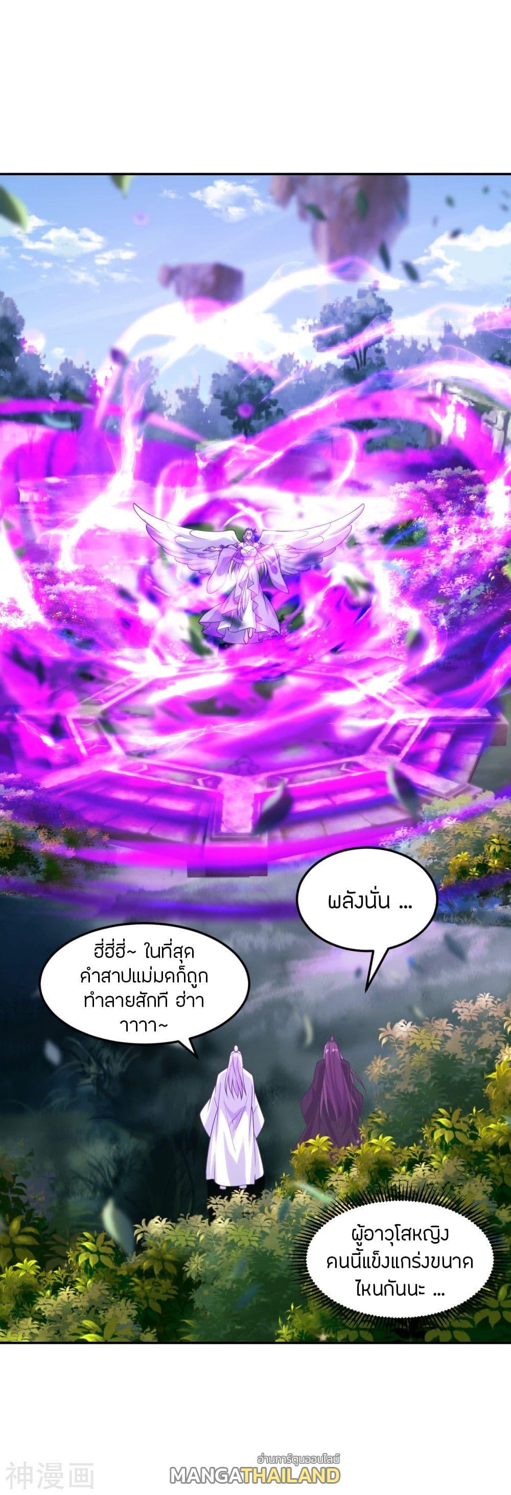 Banished Disciple's Counterattack ตอนที่ 236 แปลไทย รูปที่ 1
