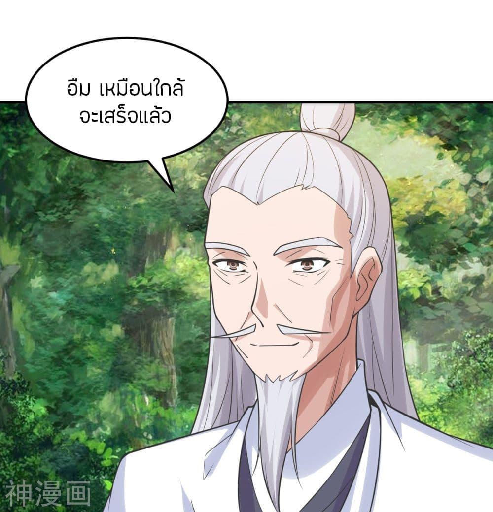 Banished Disciple's Counterattack ตอนที่ 236 แปลไทย รูปที่ 13