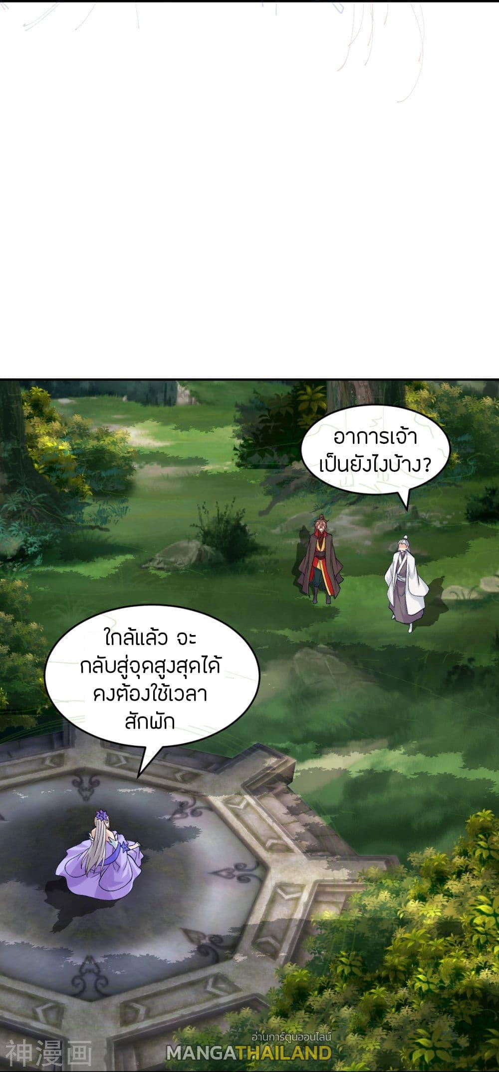 Banished Disciple's Counterattack ตอนที่ 236 แปลไทย รูปที่ 15