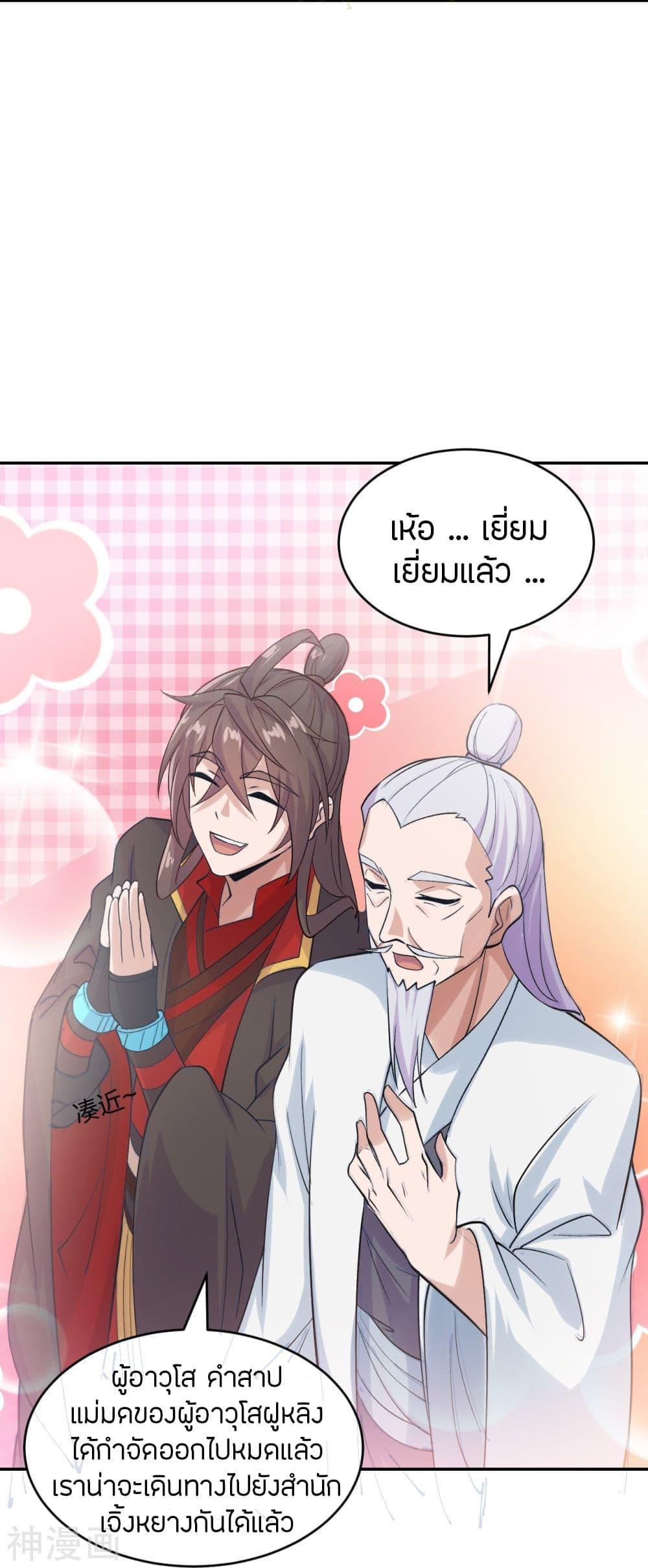 Banished Disciple's Counterattack ตอนที่ 236 แปลไทย รูปที่ 16