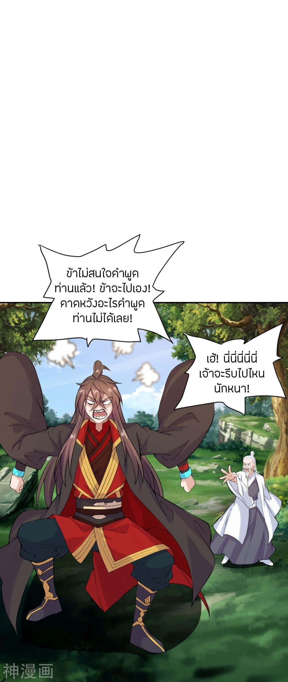 Banished Disciple's Counterattack ตอนที่ 236 แปลไทย รูปที่ 18