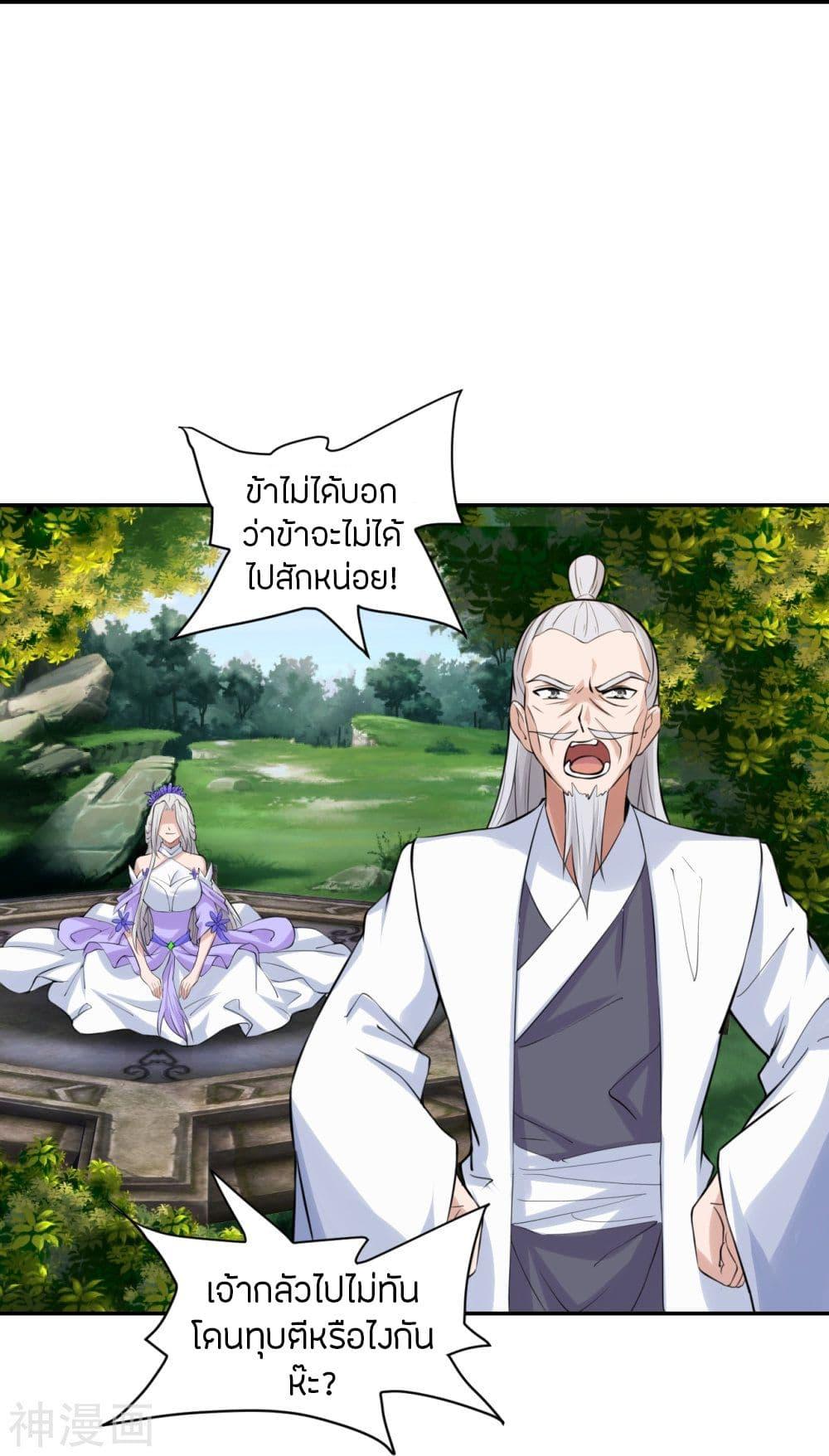 Banished Disciple's Counterattack ตอนที่ 236 แปลไทย รูปที่ 19