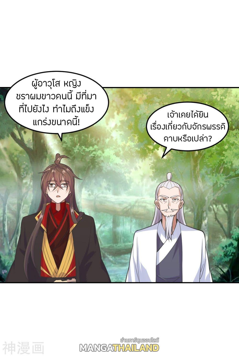 Banished Disciple's Counterattack ตอนที่ 236 แปลไทย รูปที่ 2