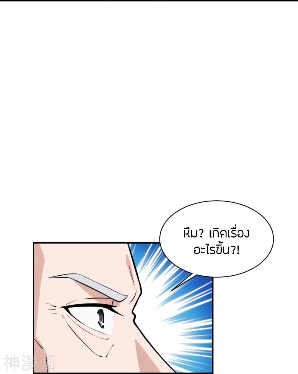 Banished Disciple's Counterattack ตอนที่ 236 แปลไทย รูปที่ 21