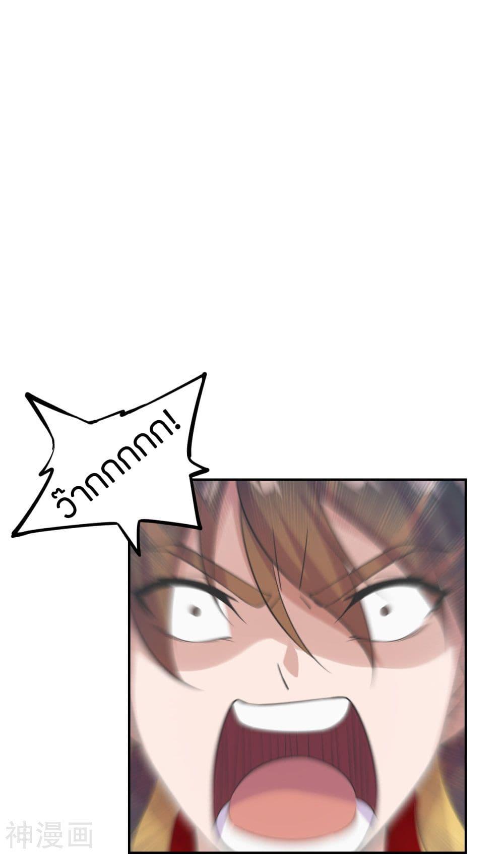 Banished Disciple's Counterattack ตอนที่ 236 แปลไทย รูปที่ 22