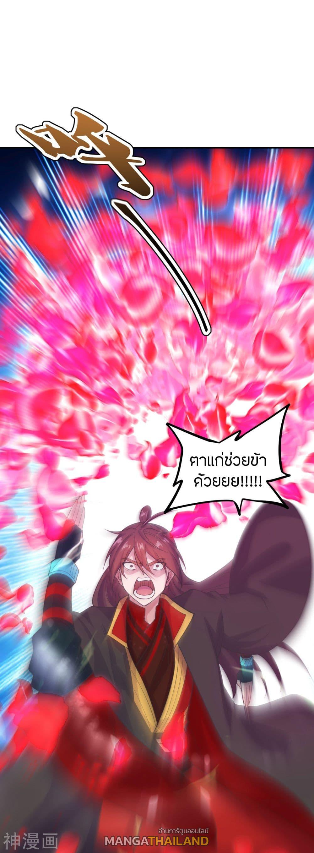 Banished Disciple's Counterattack ตอนที่ 236 แปลไทย รูปที่ 23