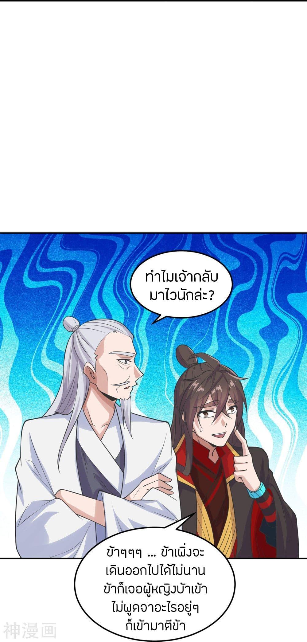 Banished Disciple's Counterattack ตอนที่ 236 แปลไทย รูปที่ 25