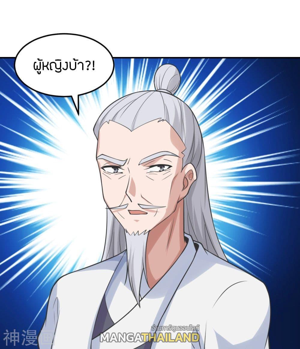 Banished Disciple's Counterattack ตอนที่ 236 แปลไทย รูปที่ 27