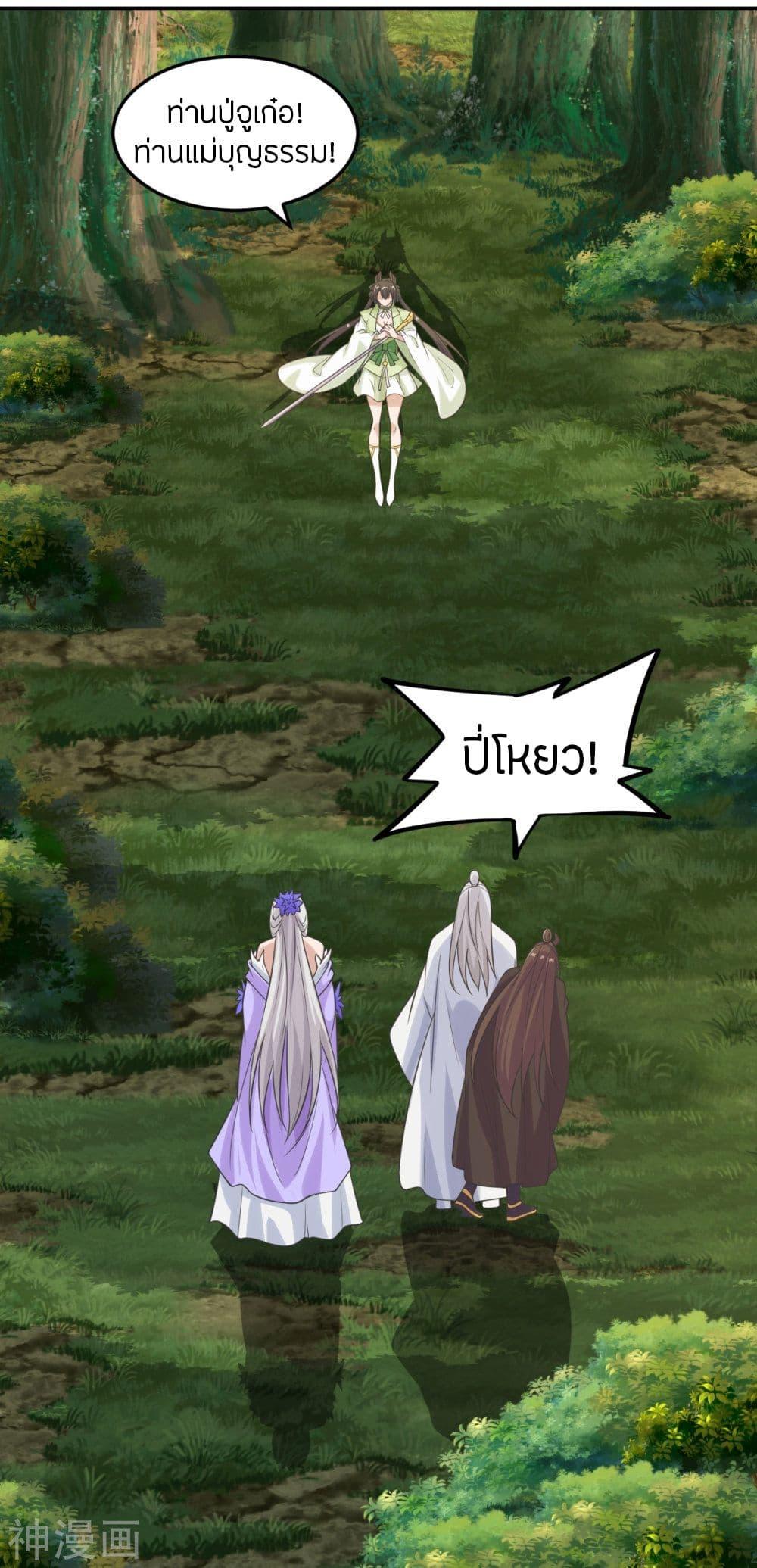 Banished Disciple's Counterattack ตอนที่ 236 แปลไทย รูปที่ 30