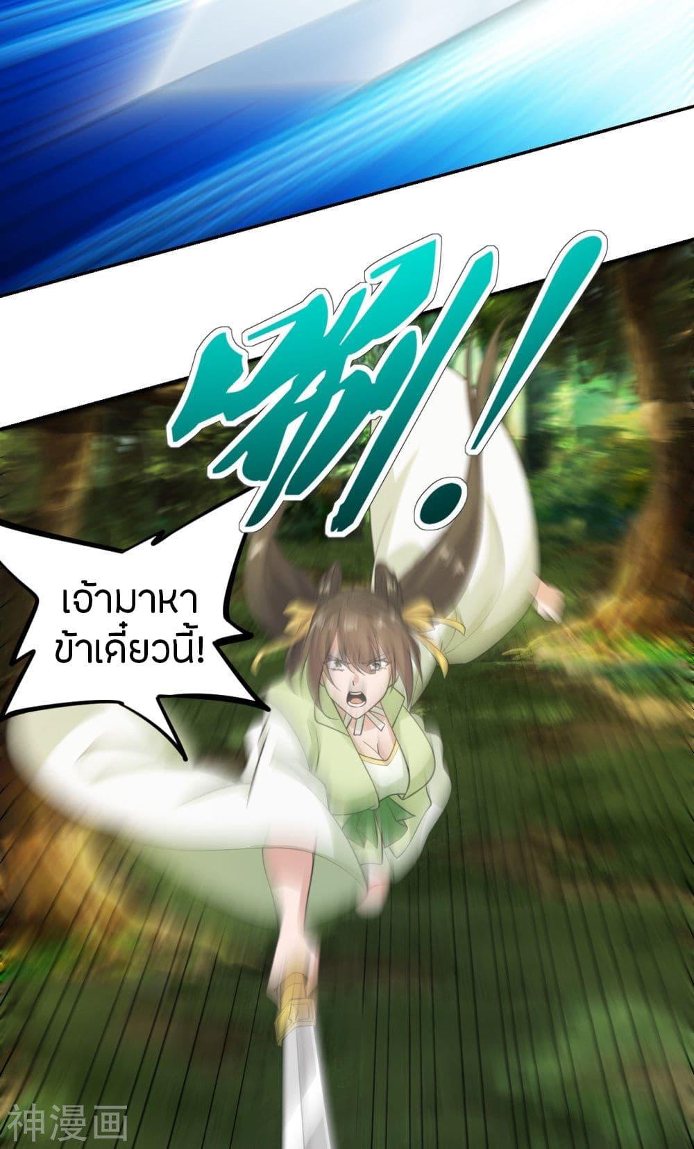Banished Disciple's Counterattack ตอนที่ 236 แปลไทย รูปที่ 32