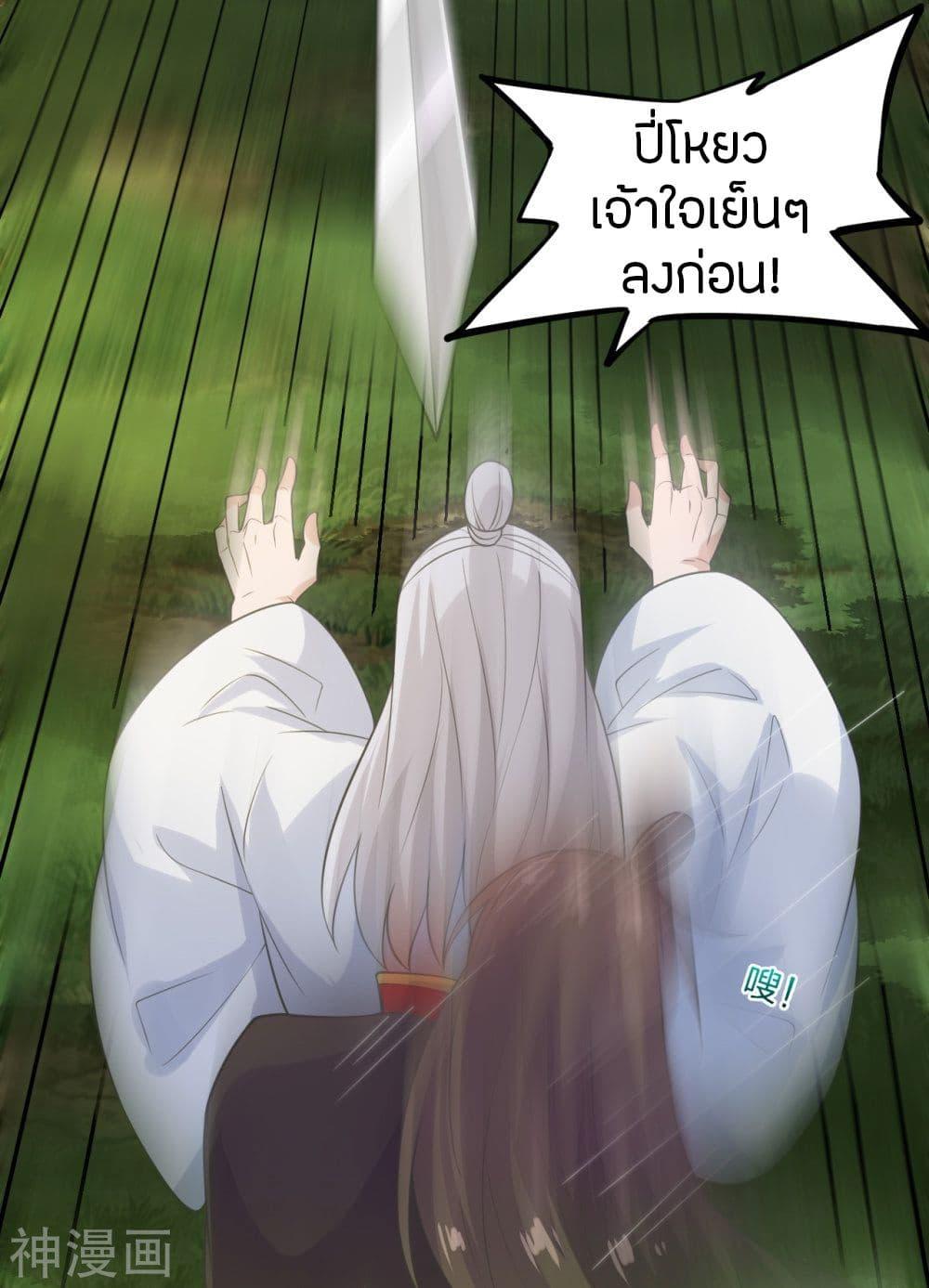 Banished Disciple's Counterattack ตอนที่ 236 แปลไทย รูปที่ 33
