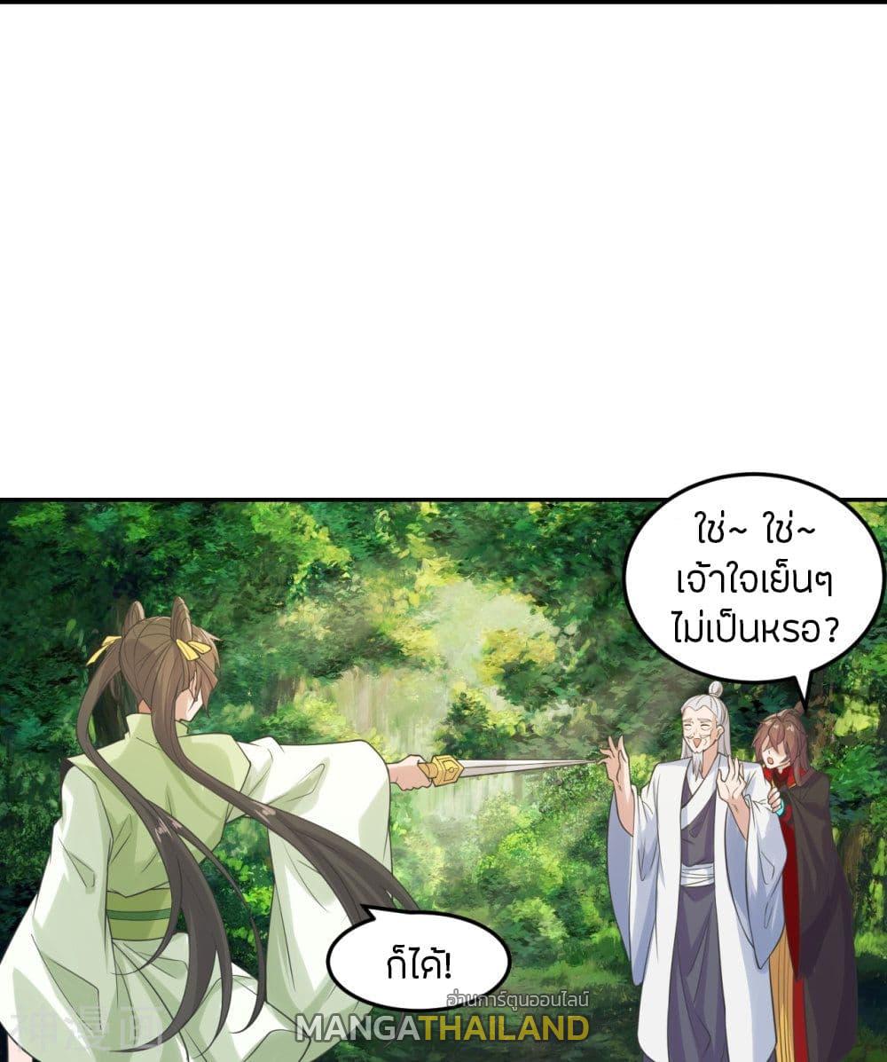 Banished Disciple's Counterattack ตอนที่ 236 แปลไทย รูปที่ 34