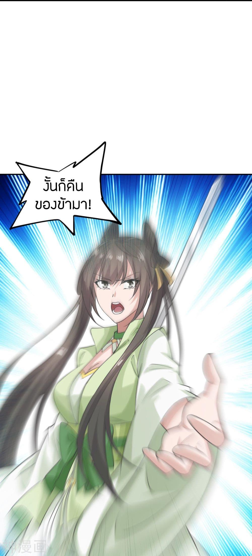 Banished Disciple's Counterattack ตอนที่ 236 แปลไทย รูปที่ 35