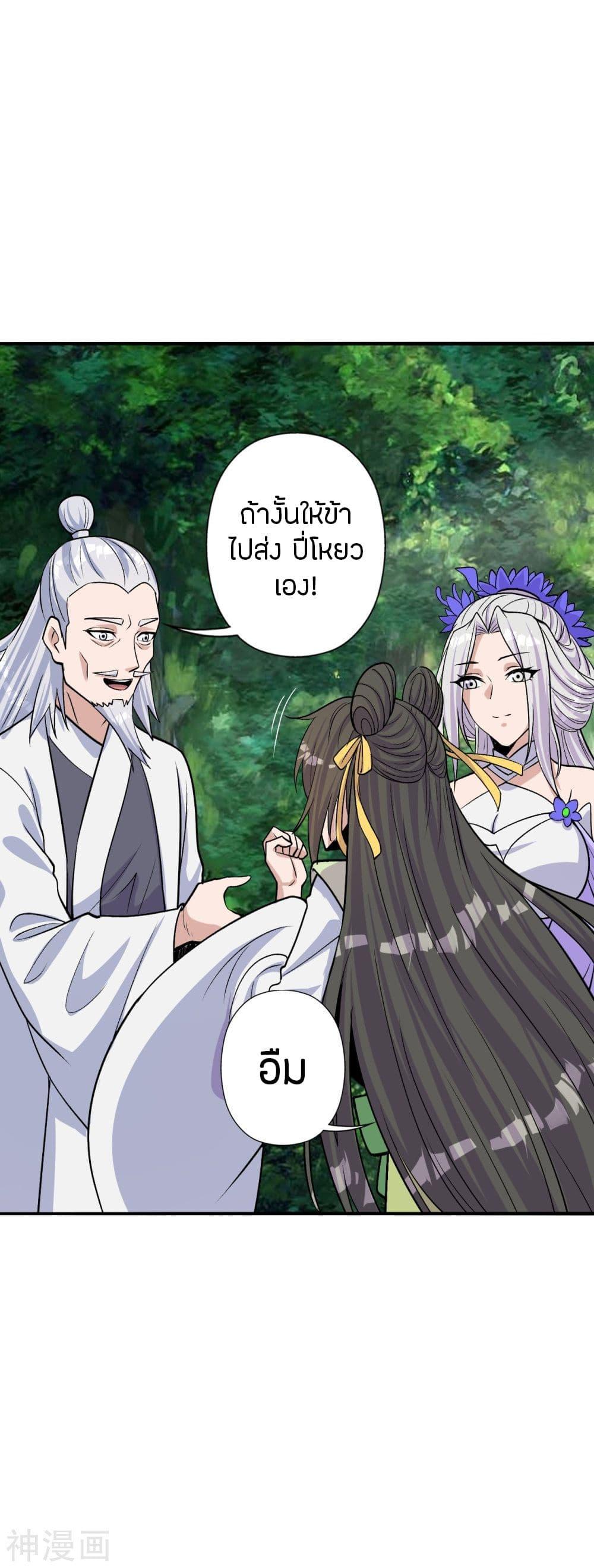 Banished Disciple's Counterattack ตอนที่ 236 แปลไทย รูปที่ 49