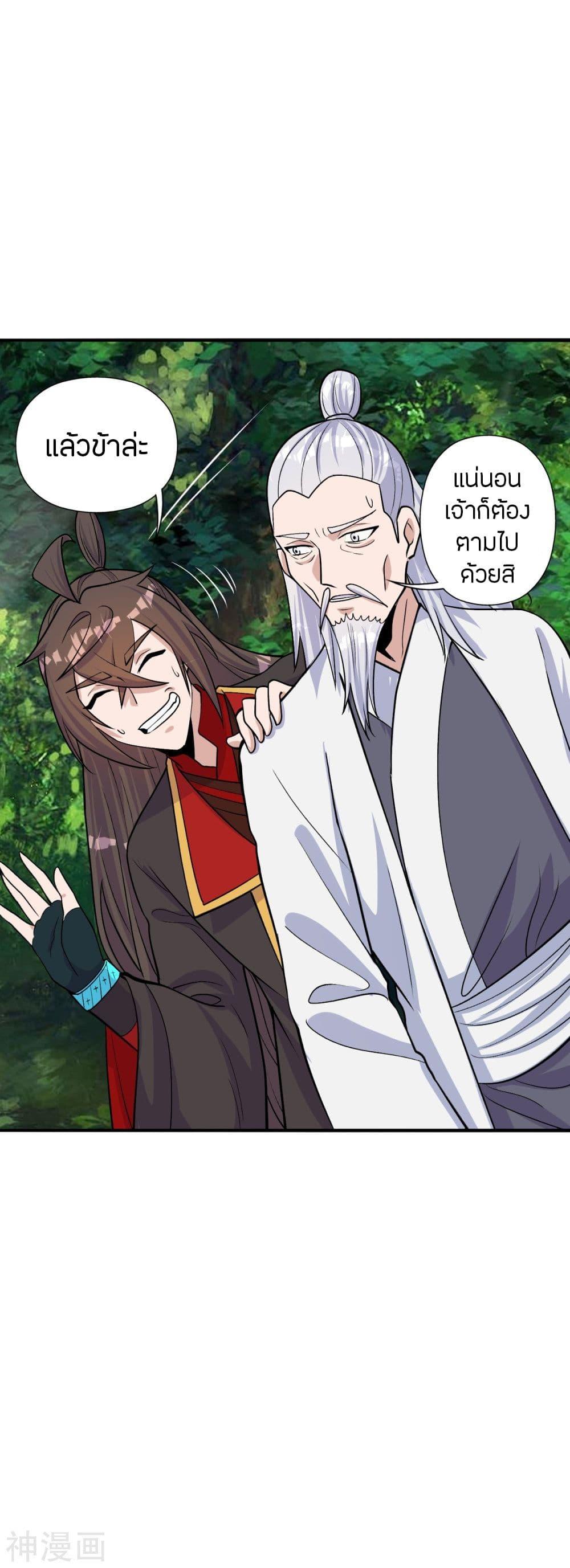Banished Disciple's Counterattack ตอนที่ 236 แปลไทย รูปที่ 50