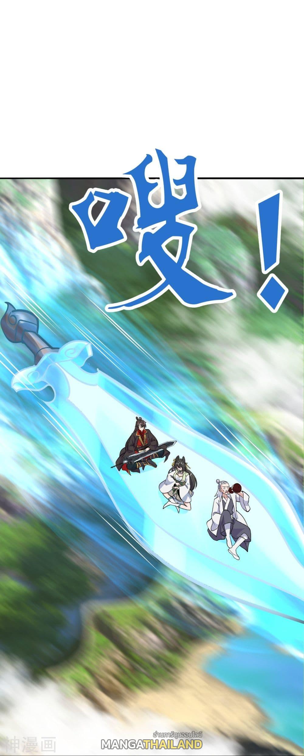 Banished Disciple's Counterattack ตอนที่ 236 แปลไทย รูปที่ 52