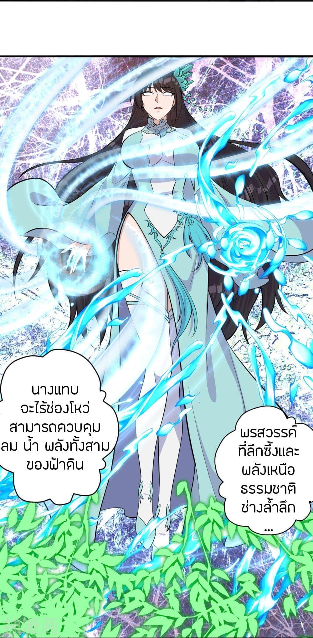 Banished Disciple's Counterattack ตอนที่ 236 แปลไทย รูปที่ 57