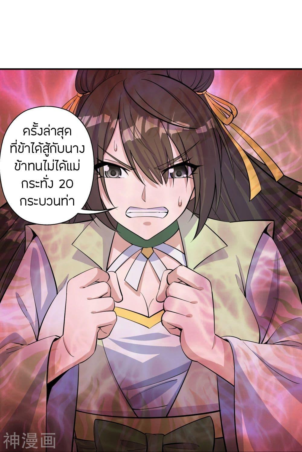 Banished Disciple's Counterattack ตอนที่ 236 แปลไทย รูปที่ 59