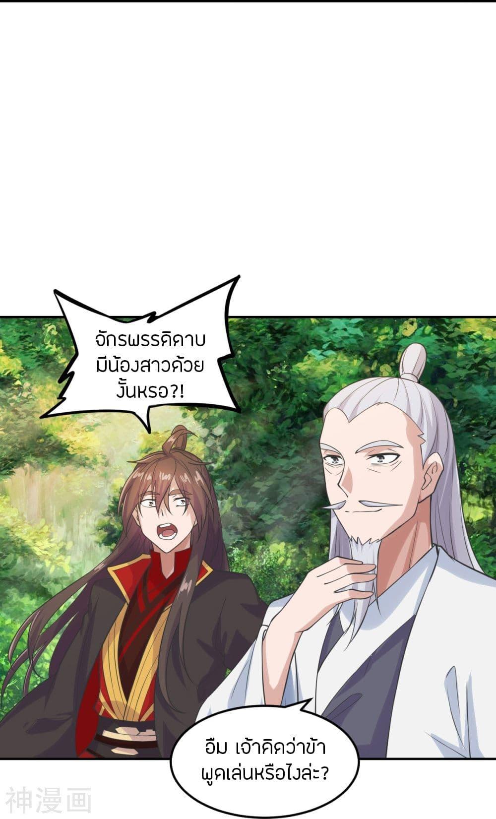 Banished Disciple's Counterattack ตอนที่ 236 แปลไทย รูปที่ 6