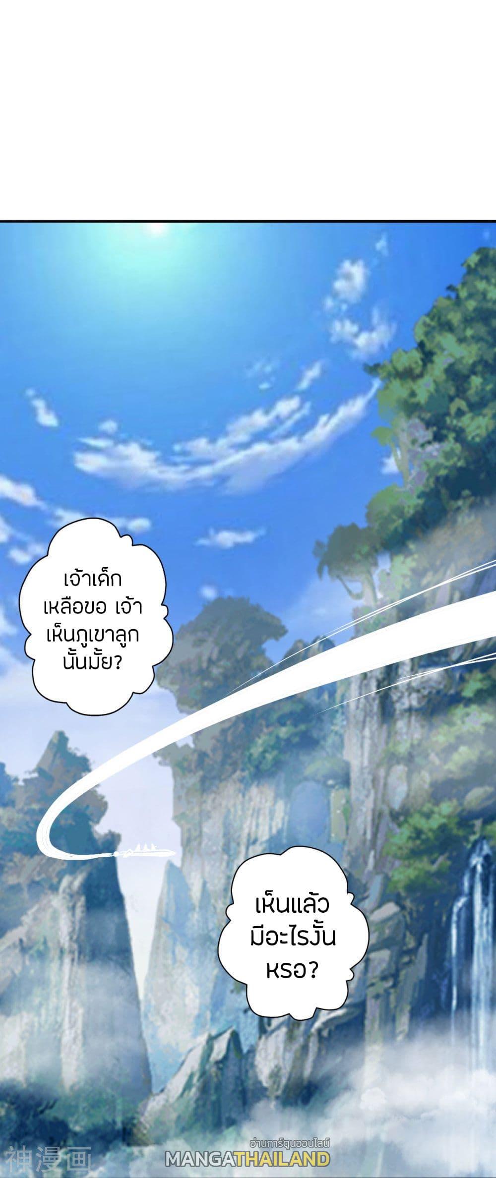 Banished Disciple's Counterattack ตอนที่ 236 แปลไทย รูปที่ 68