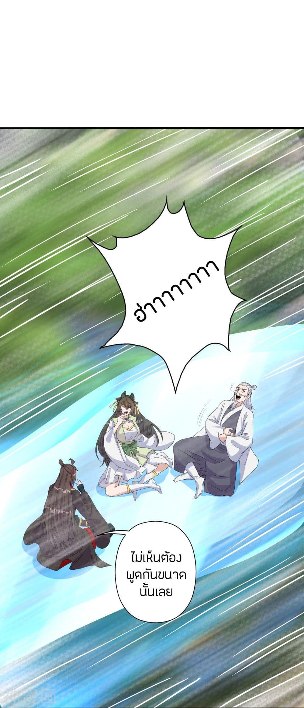 Banished Disciple's Counterattack ตอนที่ 236 แปลไทย รูปที่ 71
